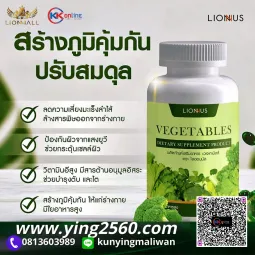VEGETABLES เวเจเทเบิลส์ ผักอัดเม็ด