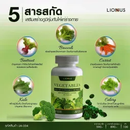 VEGETABLES เวเจเทเบิลส์ ผักอัดเม็ด